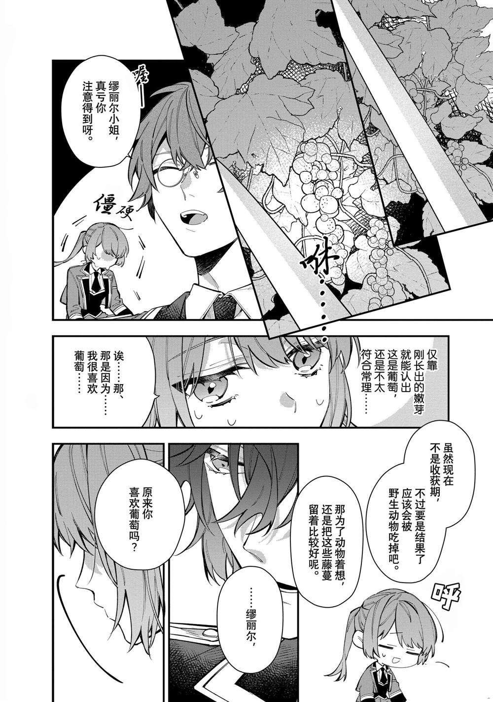 第24话 试看版