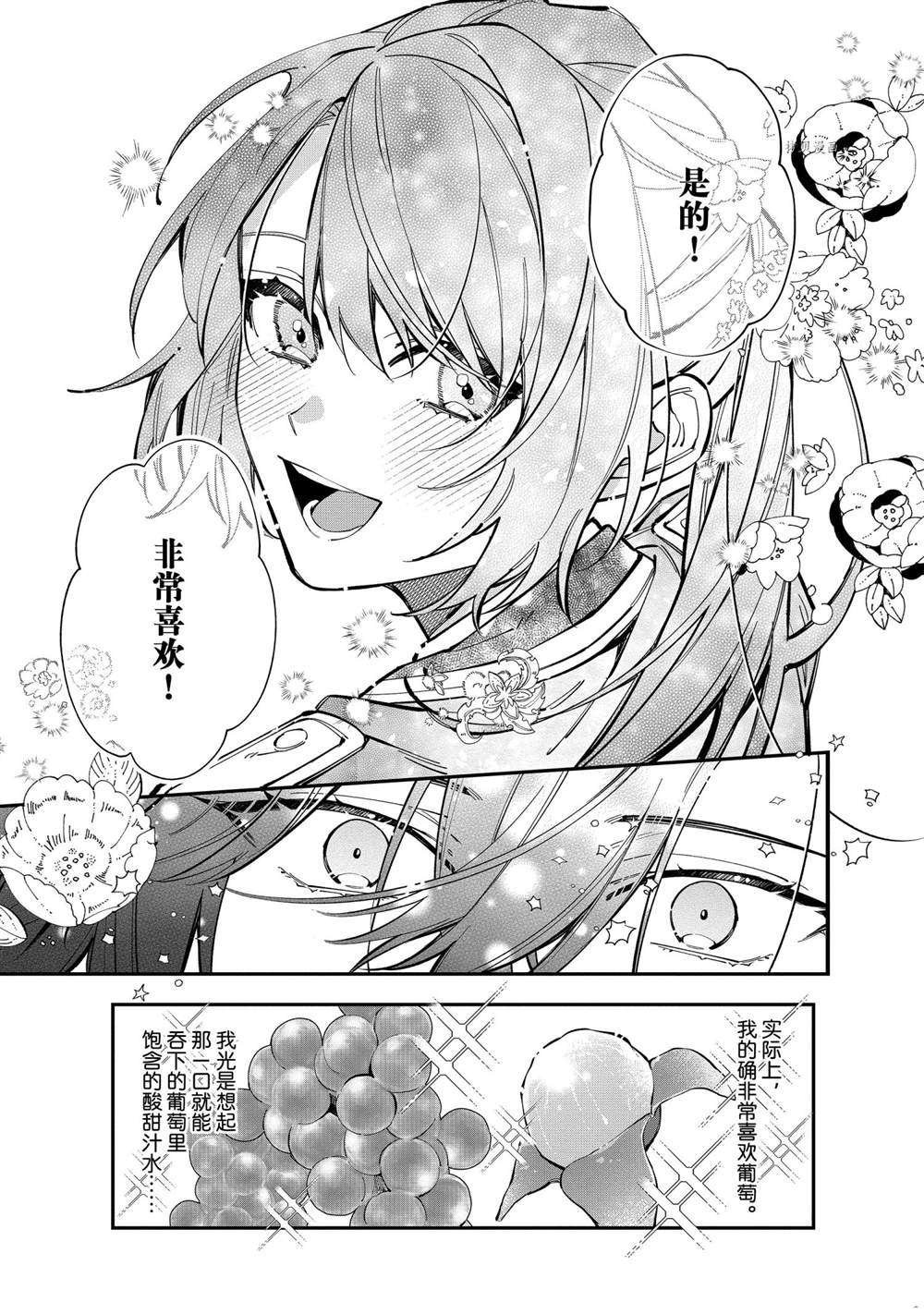 第24话 试看版