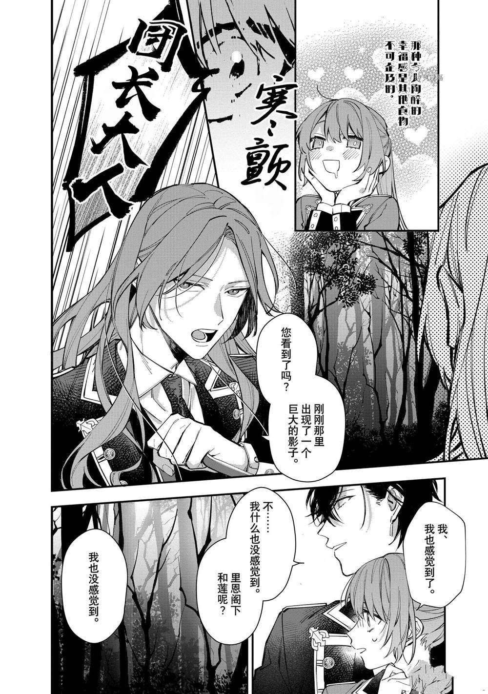 第24话 试看版