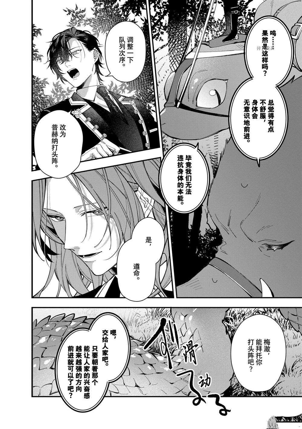 第24话 试看版