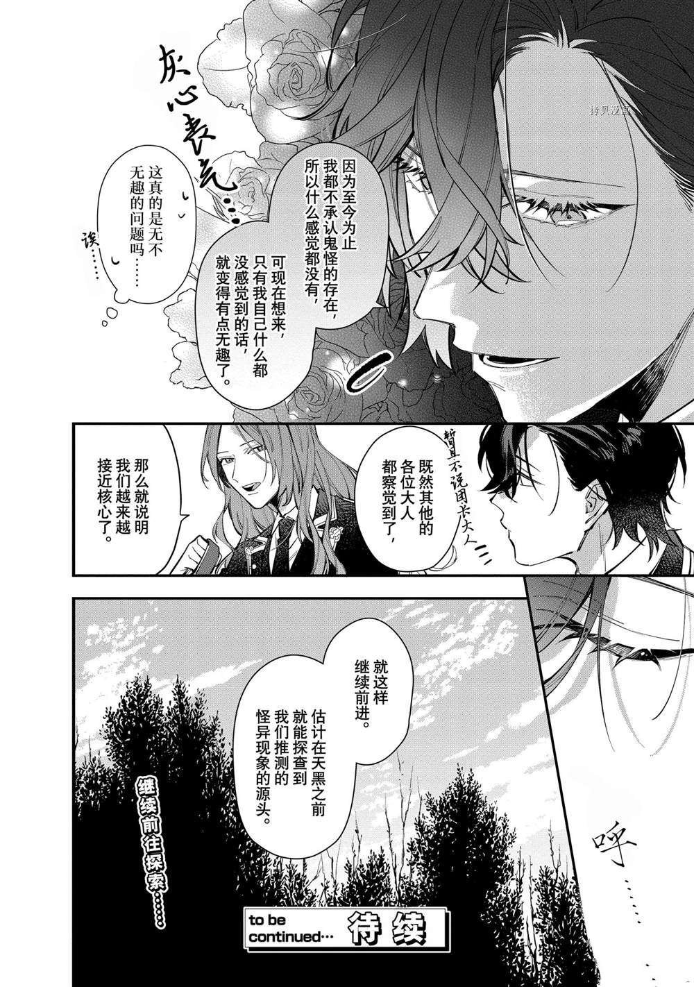 第24话 试看版