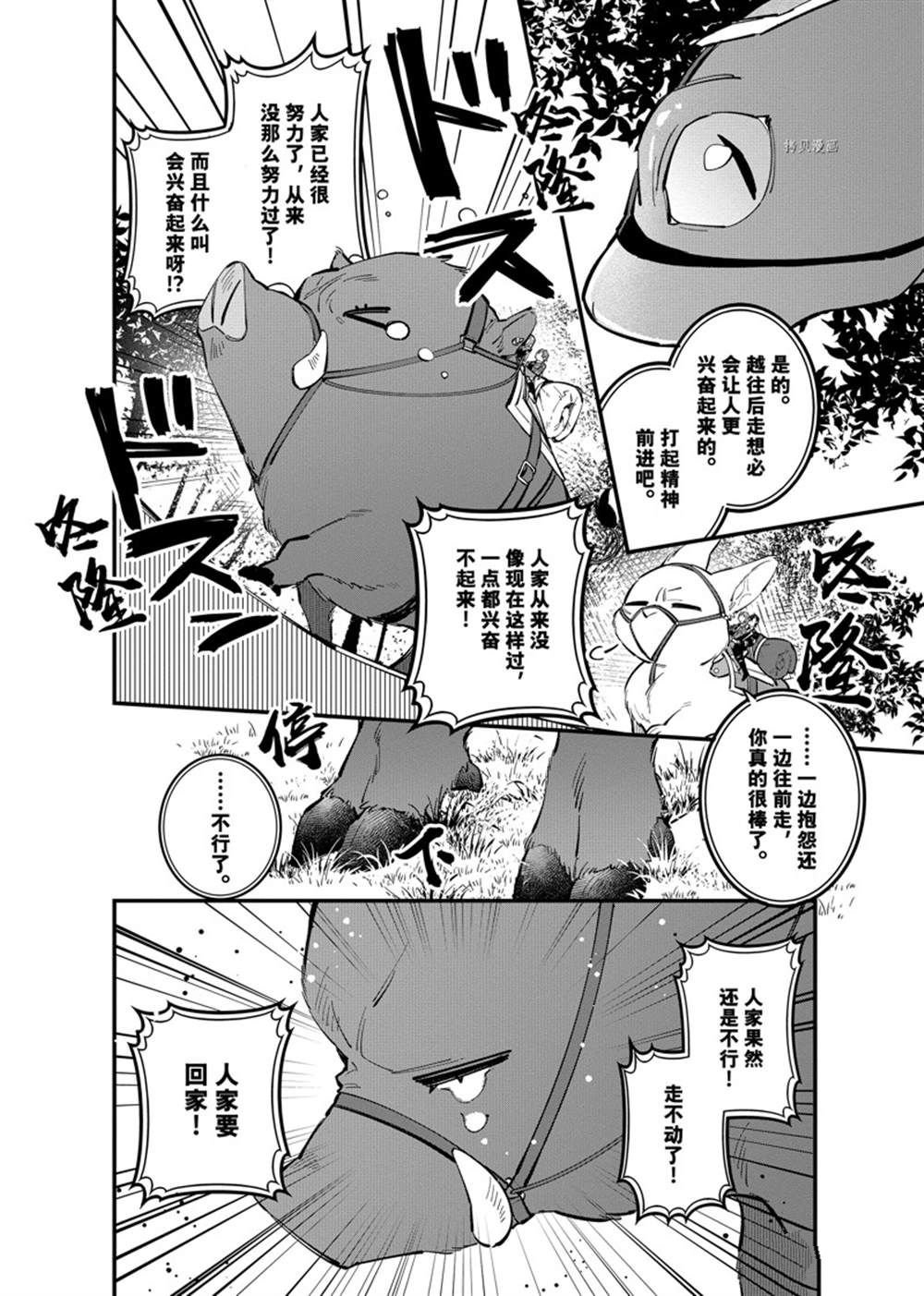 第25.1话 试看版