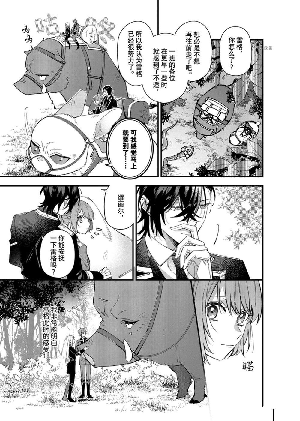 第25.1话 试看版
