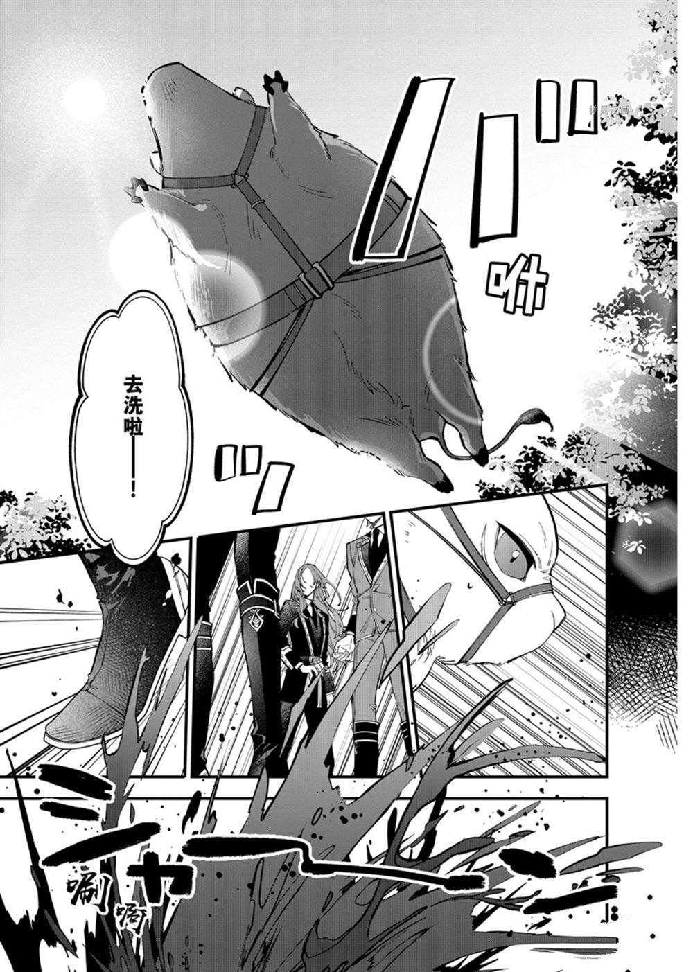 第25.1话 试看版