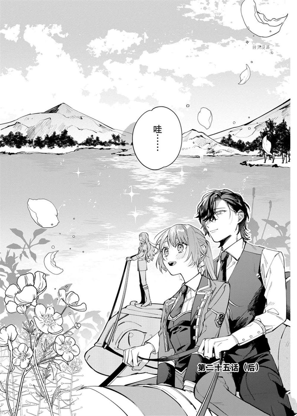 第25.2话 试看版