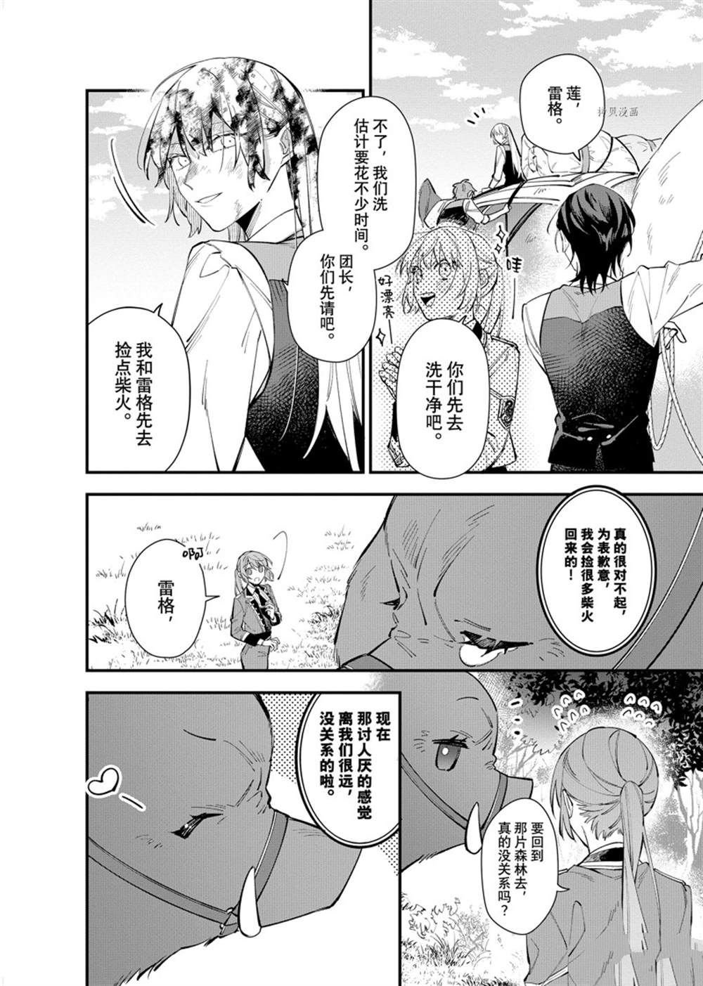 第25.2话 试看版