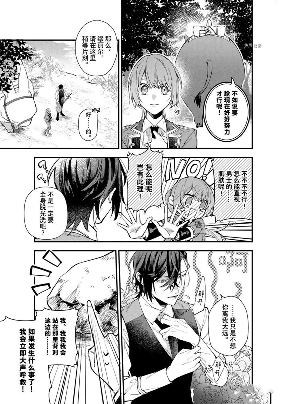 第25.2话 试看版