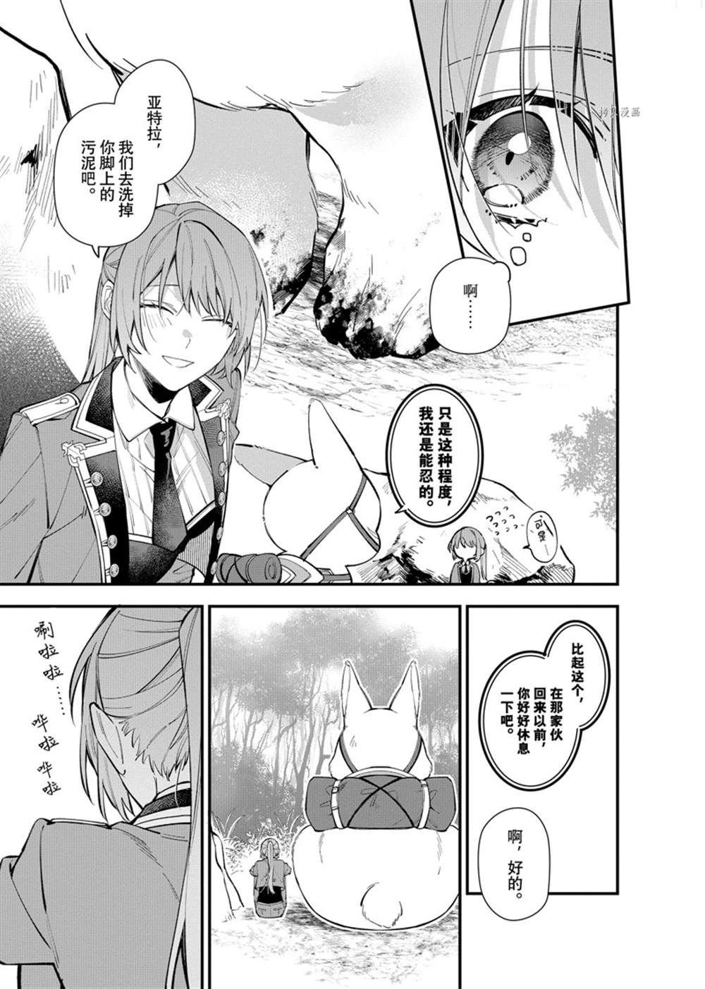 第25.2话 试看版