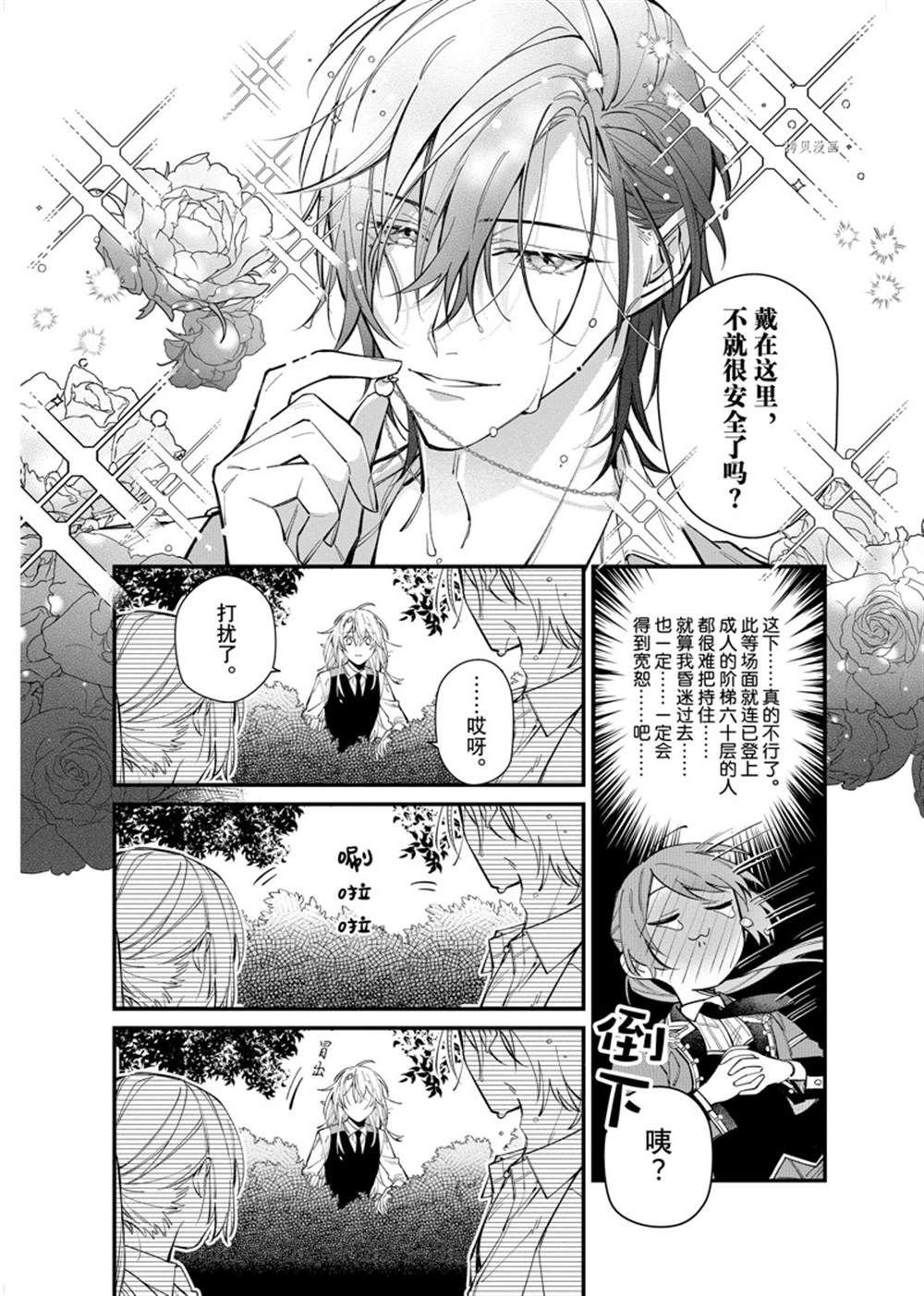 第25.2话 试看版