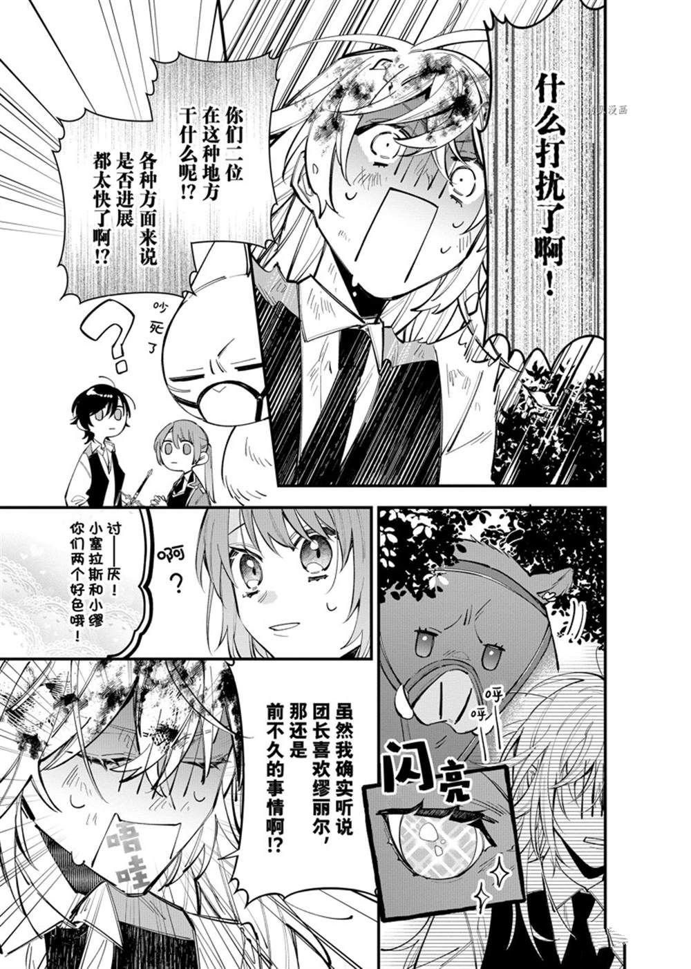 第25.2话 试看版