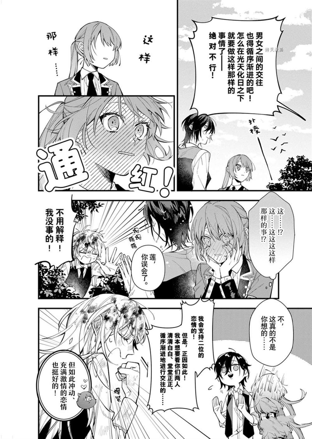 第25.2话 试看版