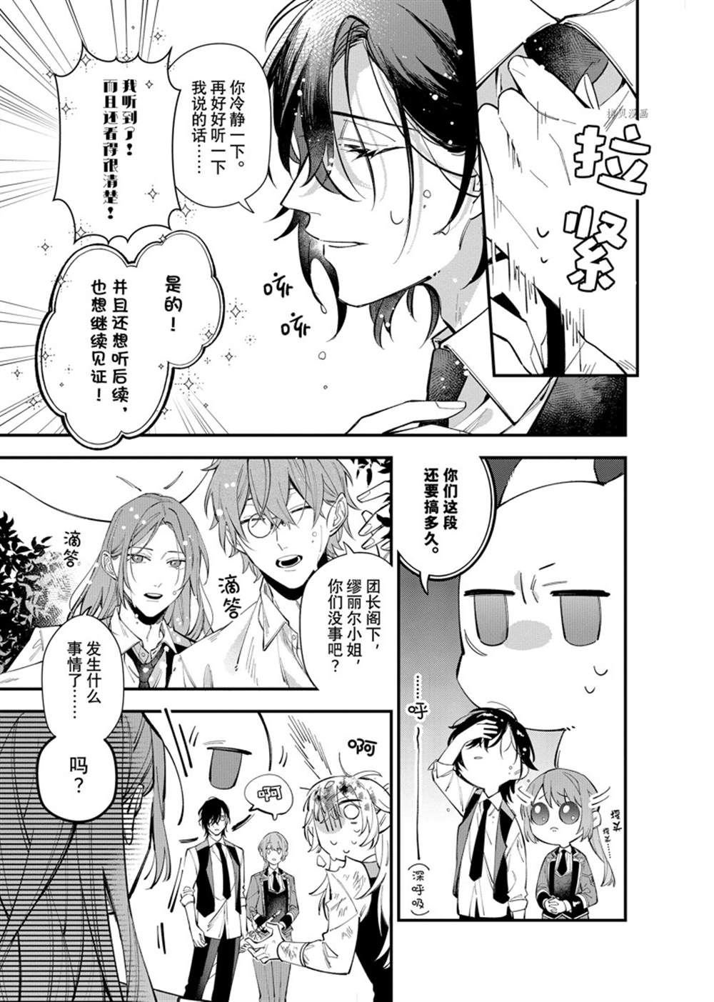 第25.2话 试看版
