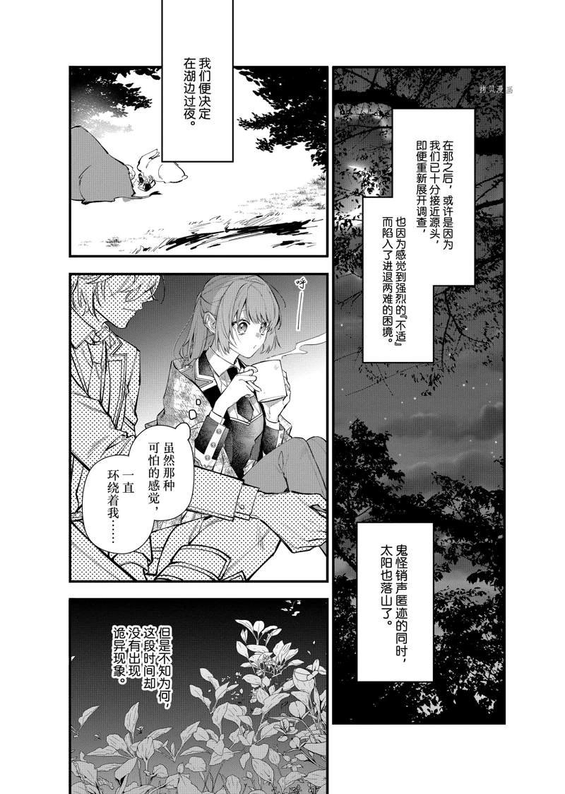 第26话 试看版
