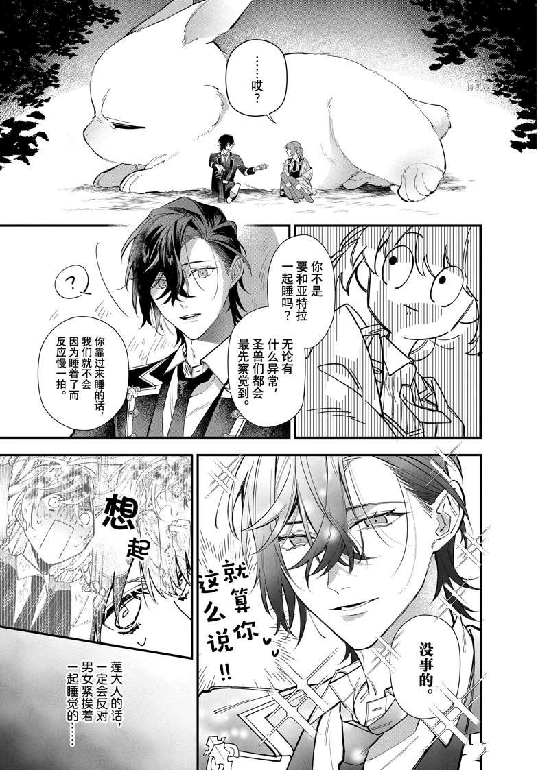第26话 试看版