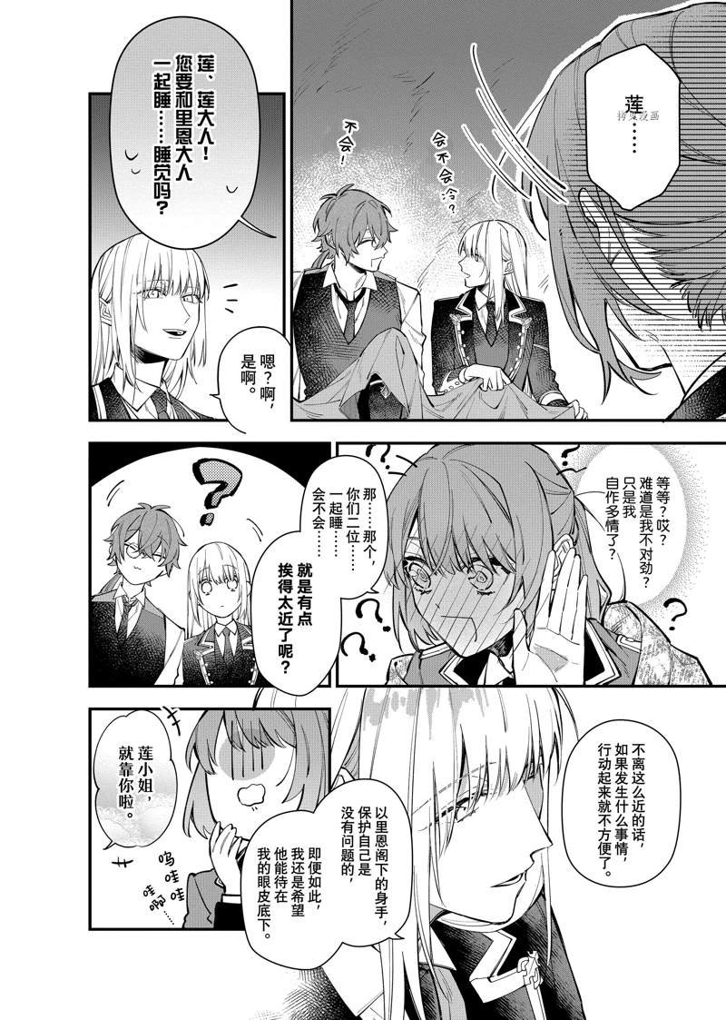 第26话 试看版