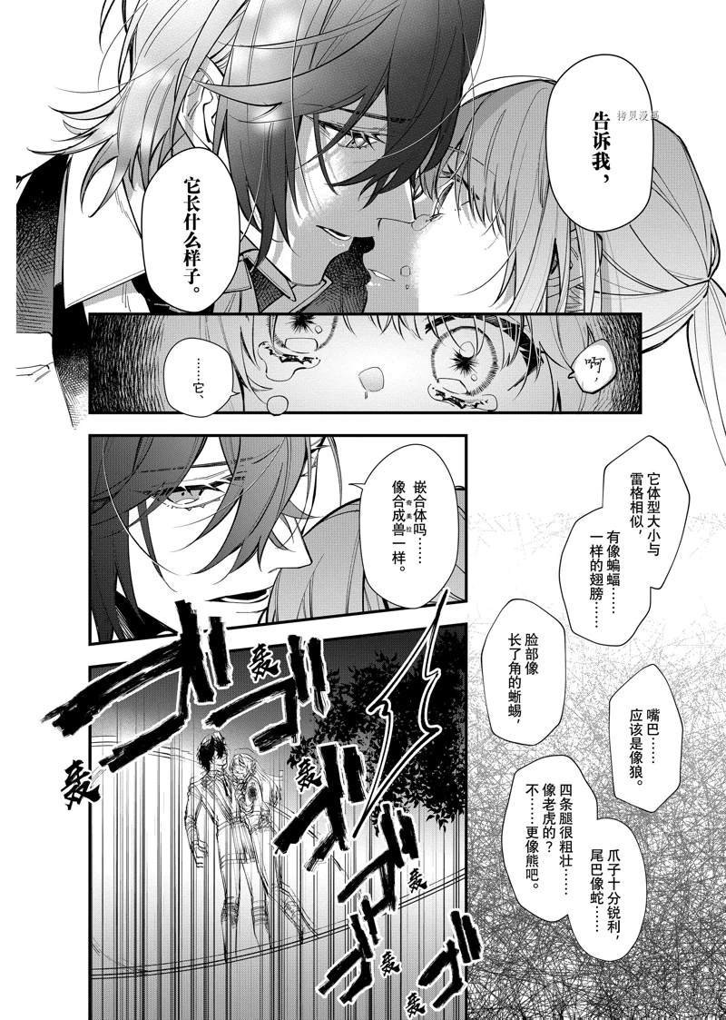 第26话 试看版
