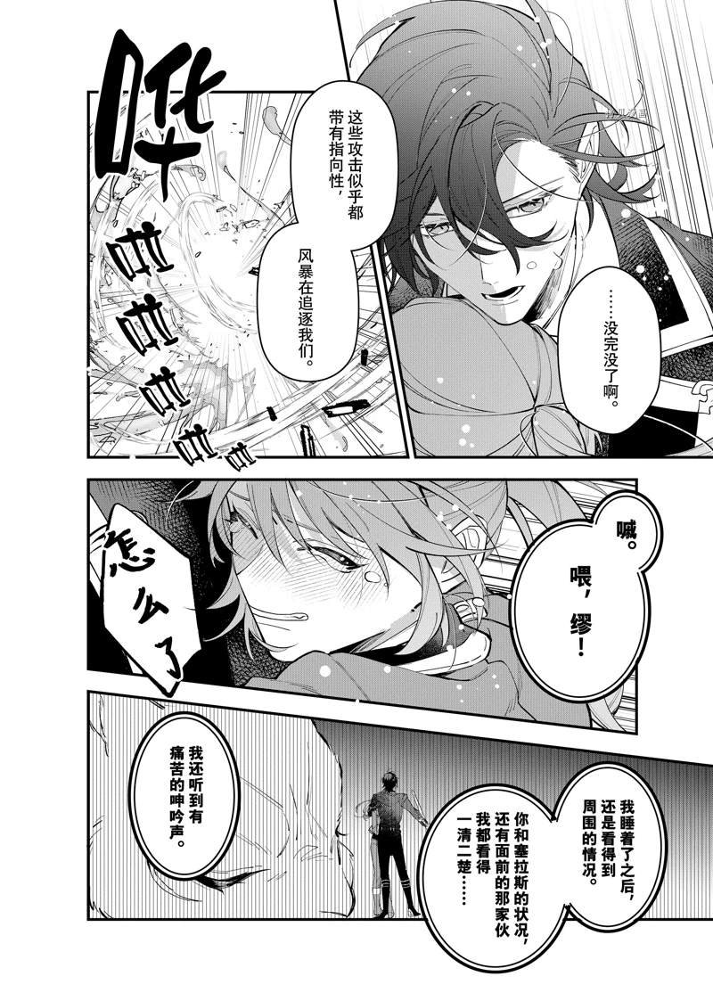 第26话 试看版