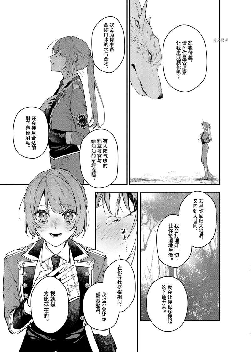 第26话 试看版