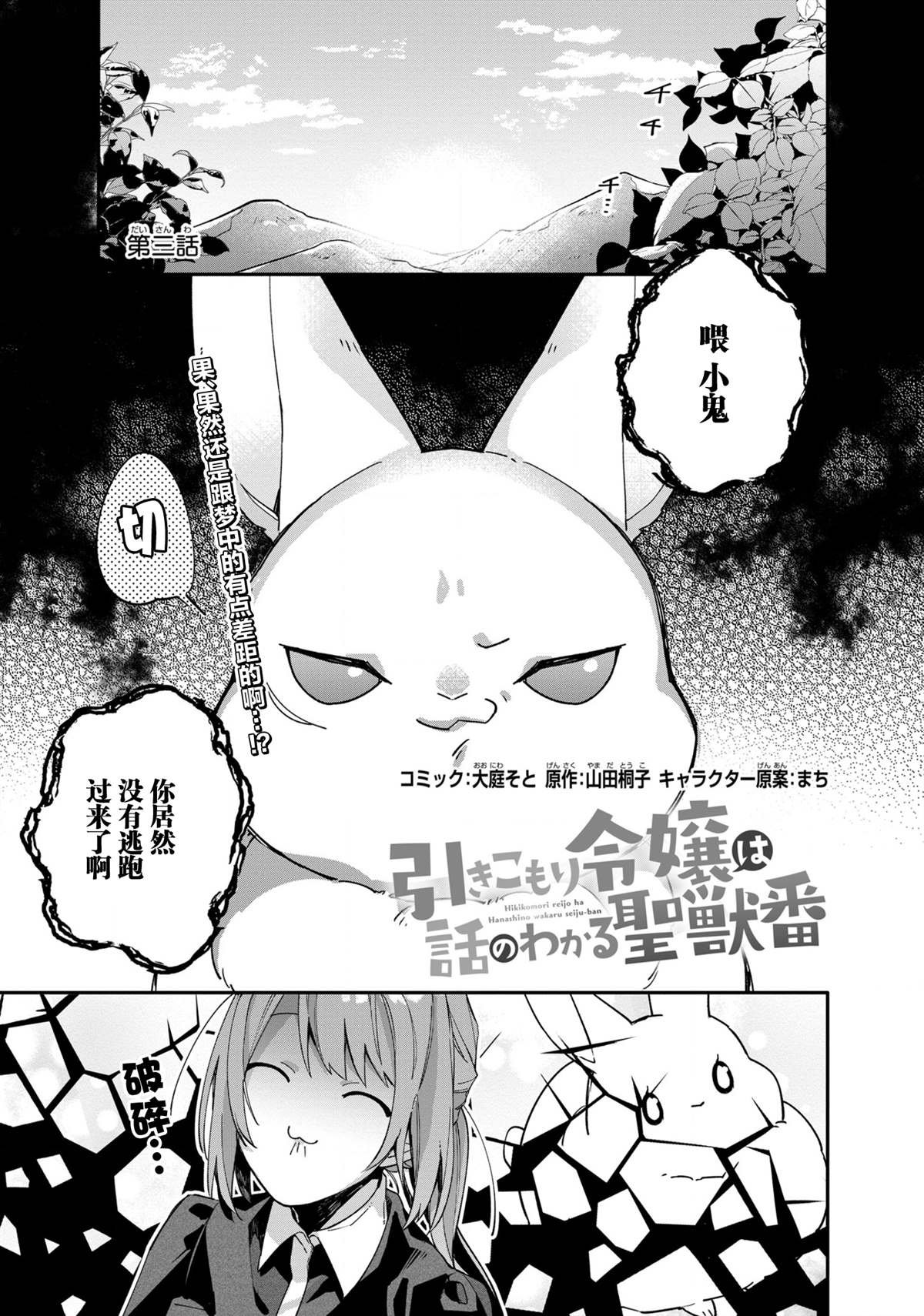 第3话
