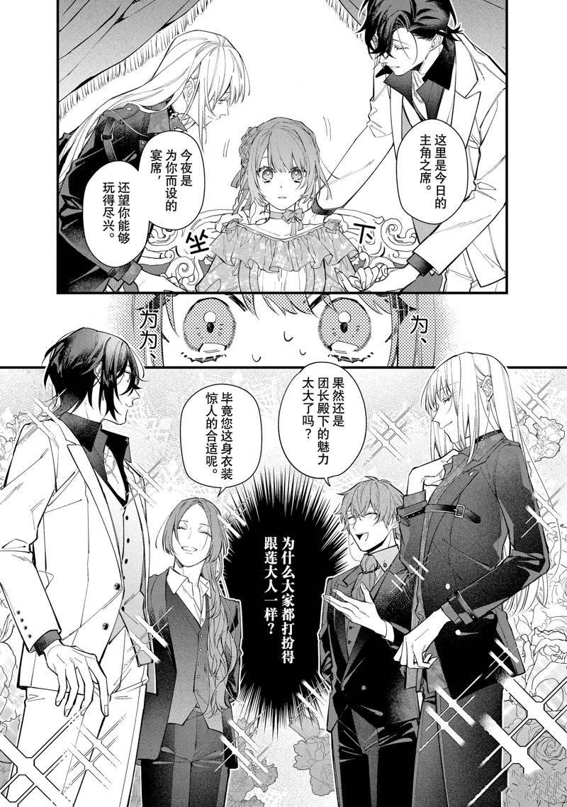 第29话 试看版