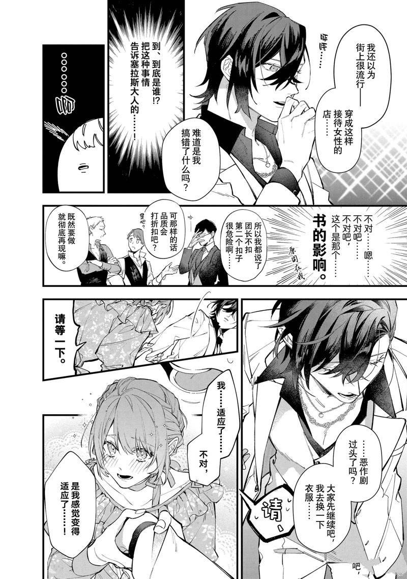 第29话 试看版