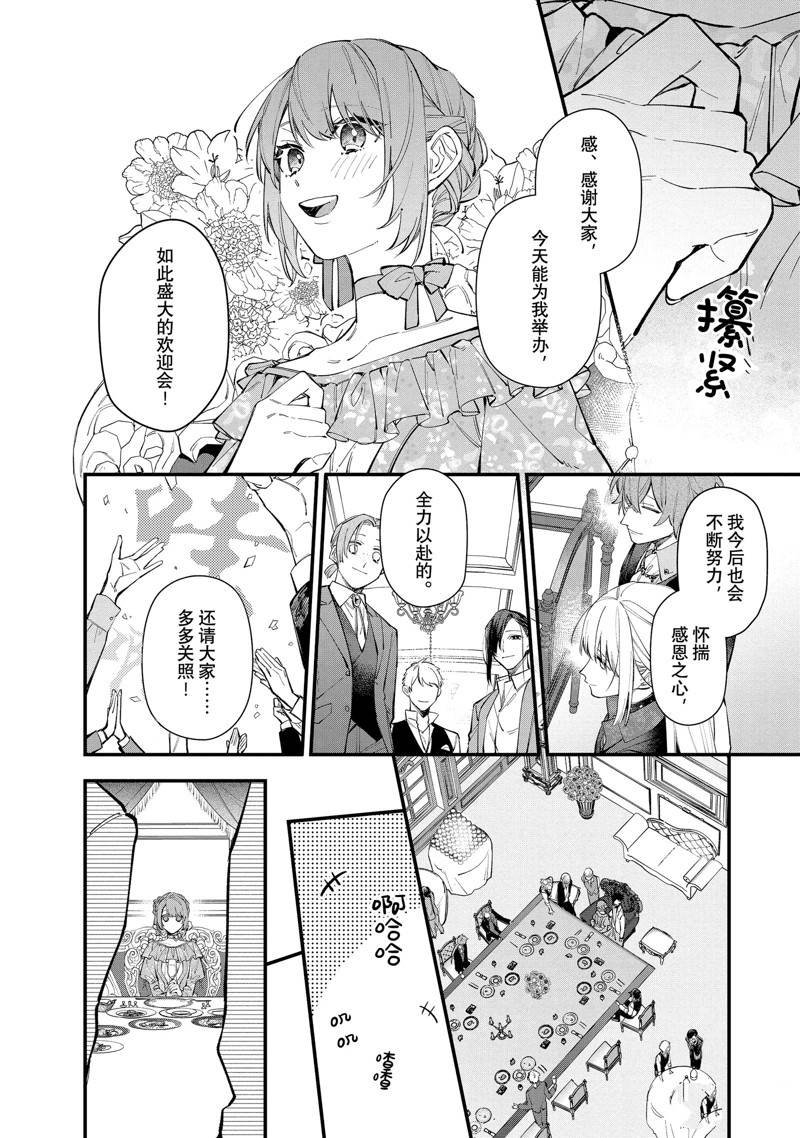 第29话 试看版
