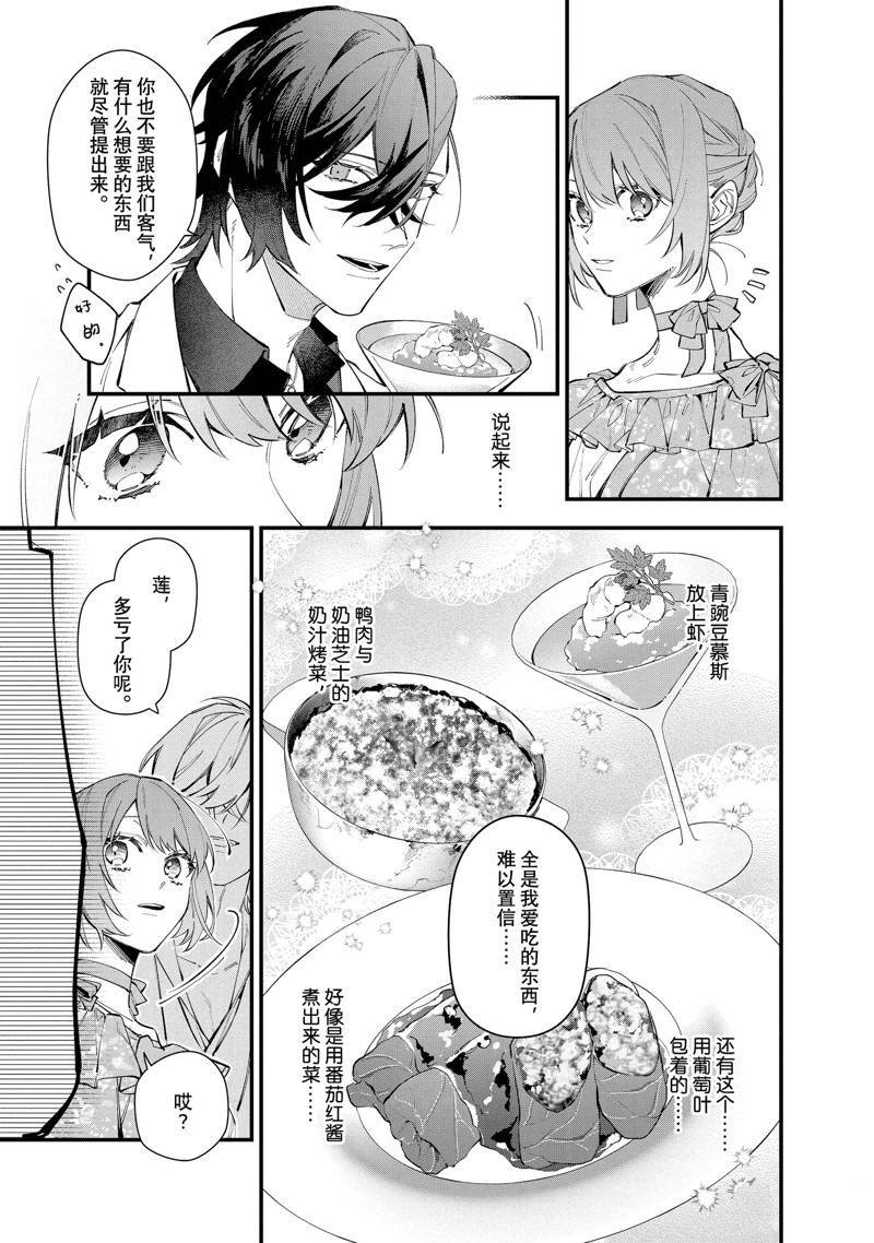 第29话 试看版