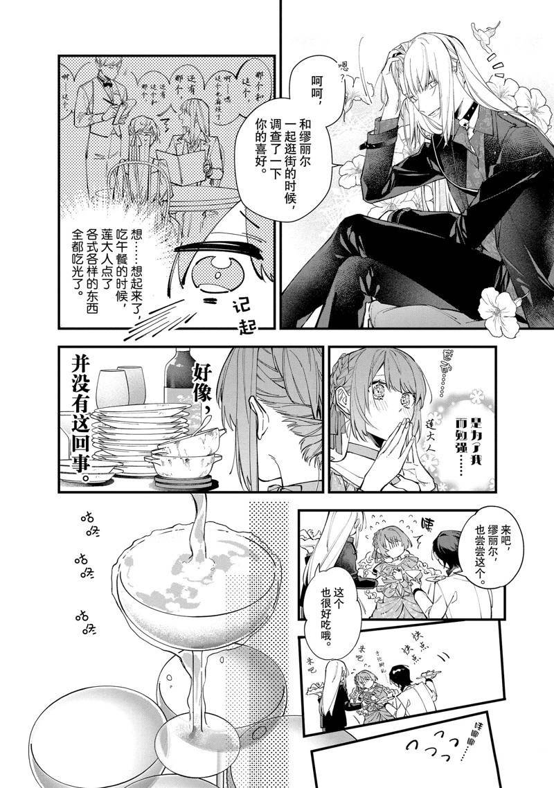 第29话 试看版