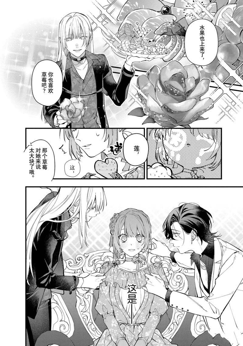 第29话 试看版