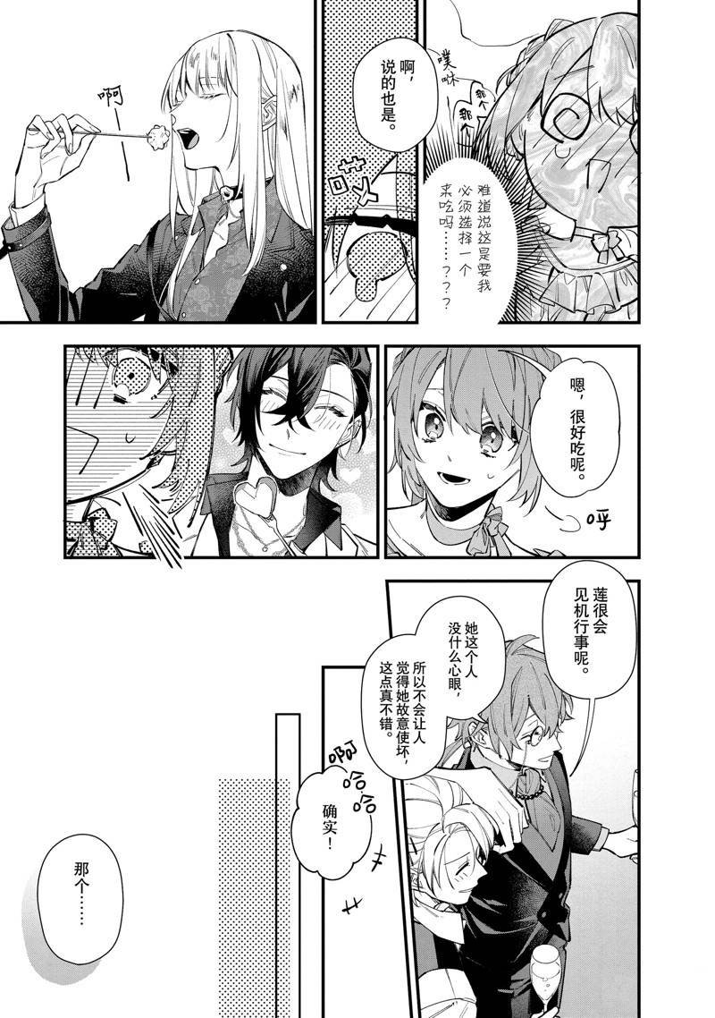 第29话 试看版