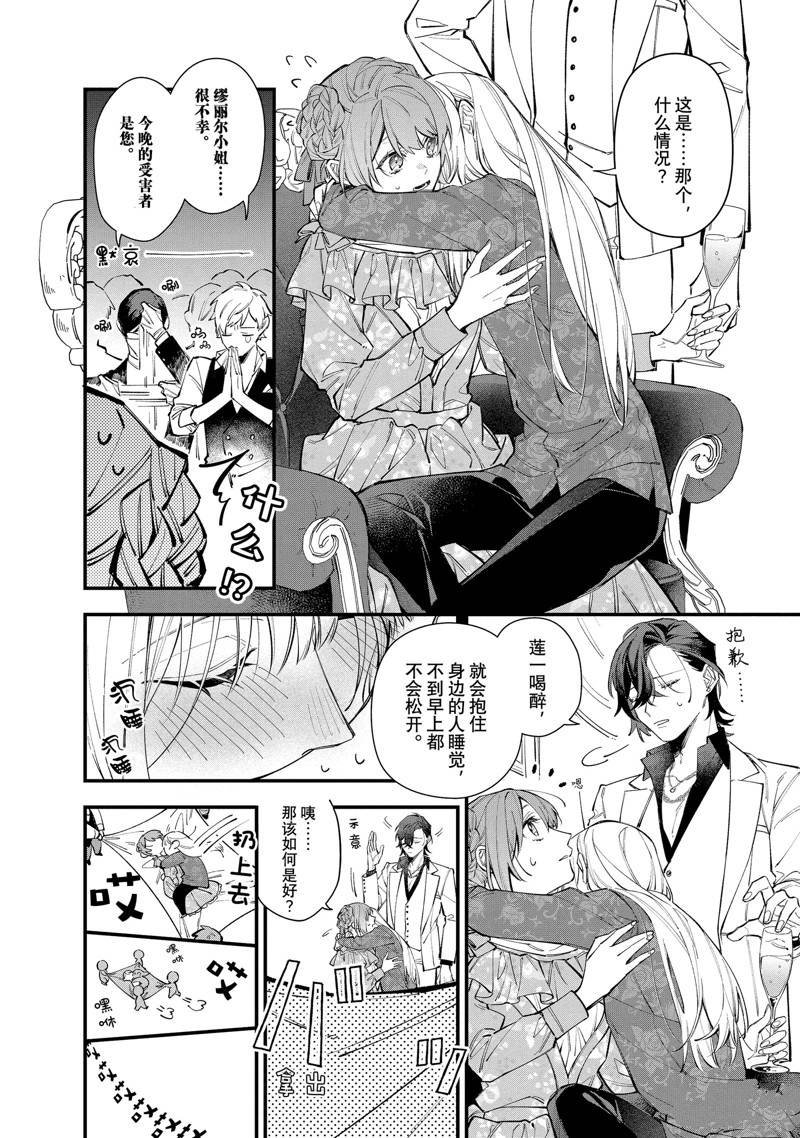 第29话 试看版