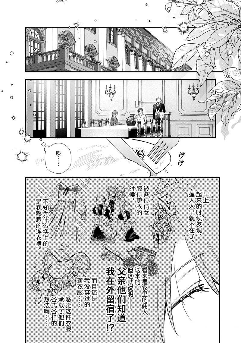 第29话 试看版