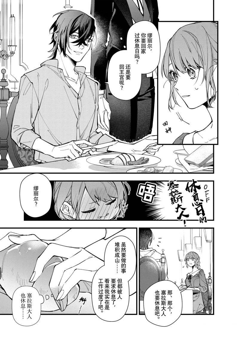 第29话 试看版