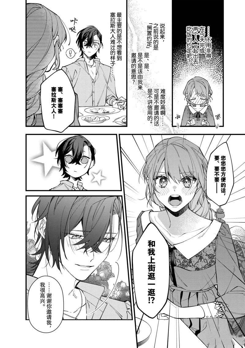 第29话 试看版