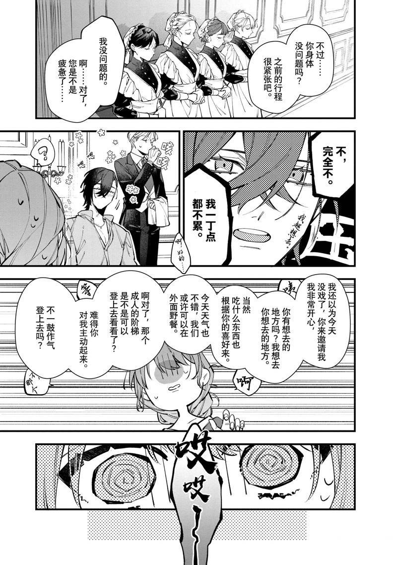 第29话 试看版