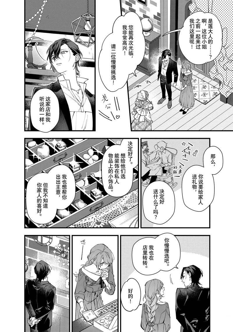 第29话 试看版