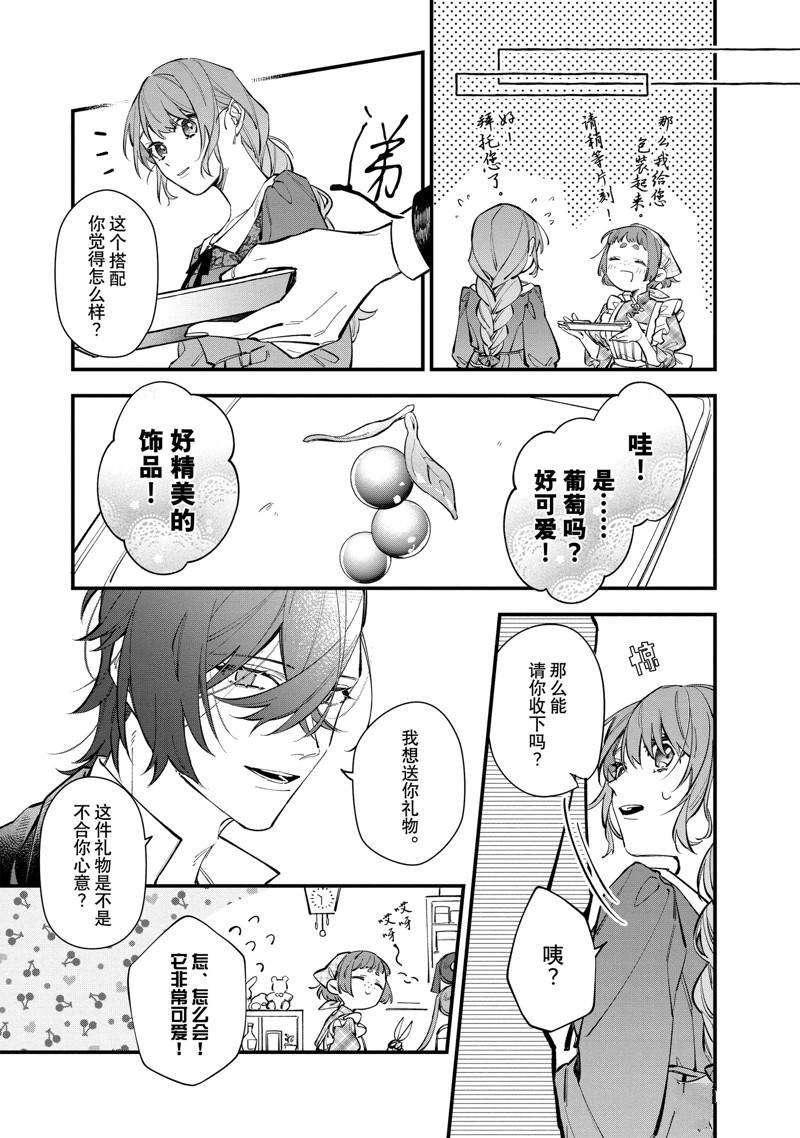 第29话 试看版