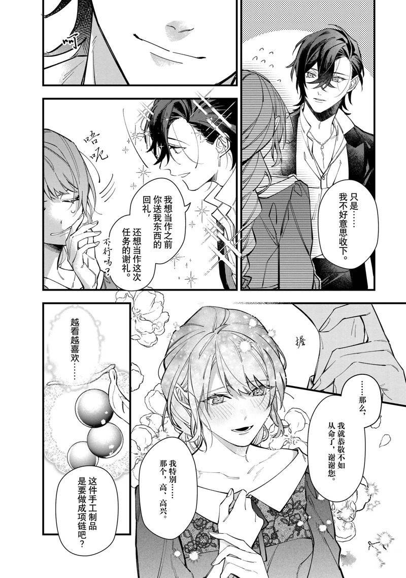 第29话 试看版
