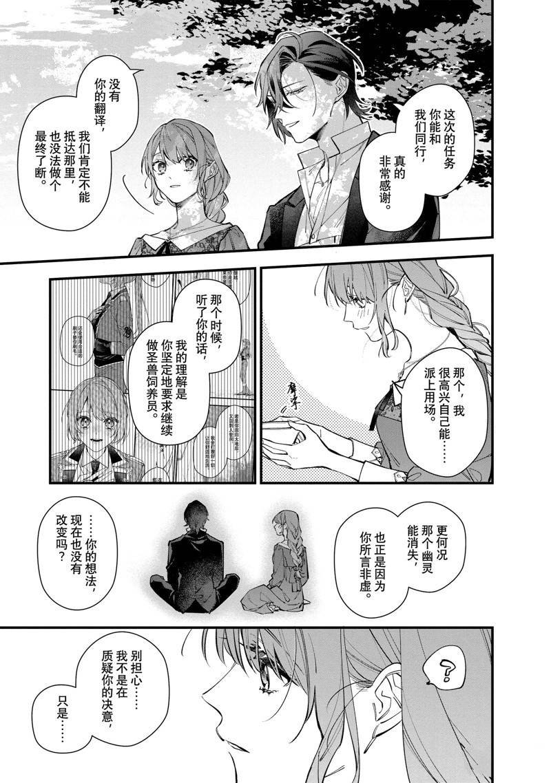 第29话 试看版