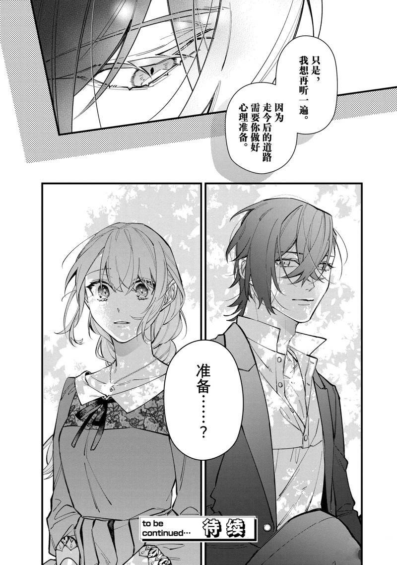 第29话 试看版
