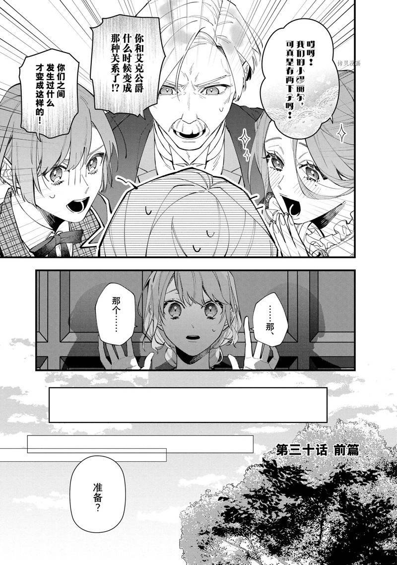 第30.1话 试看版