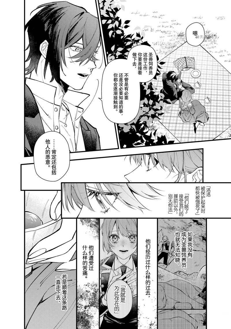 第30.1话 试看版