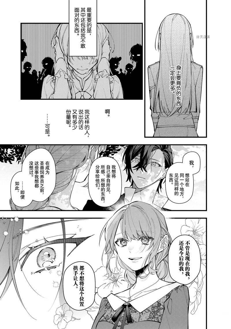 第30.1话 试看版