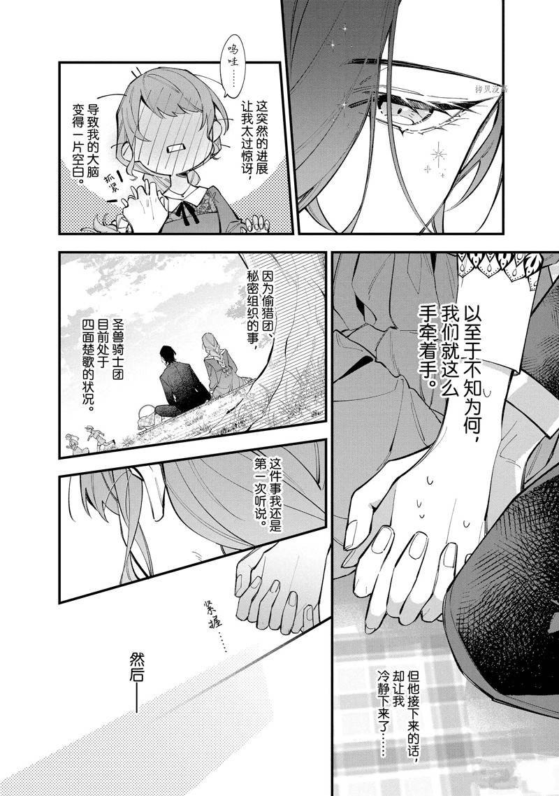 第30.1话 试看版