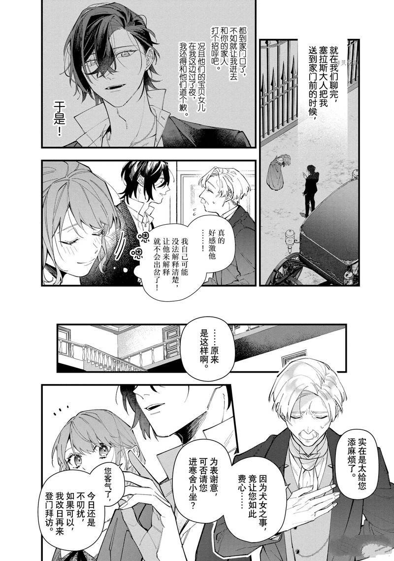 第30.1话 试看版