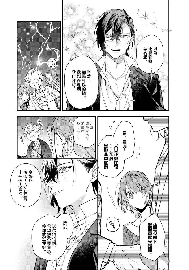 第30.1话 试看版