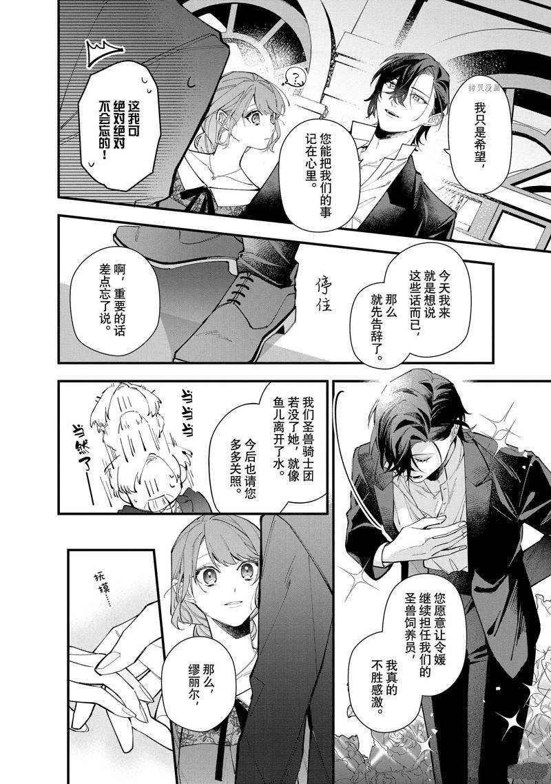 第30.1话 试看版