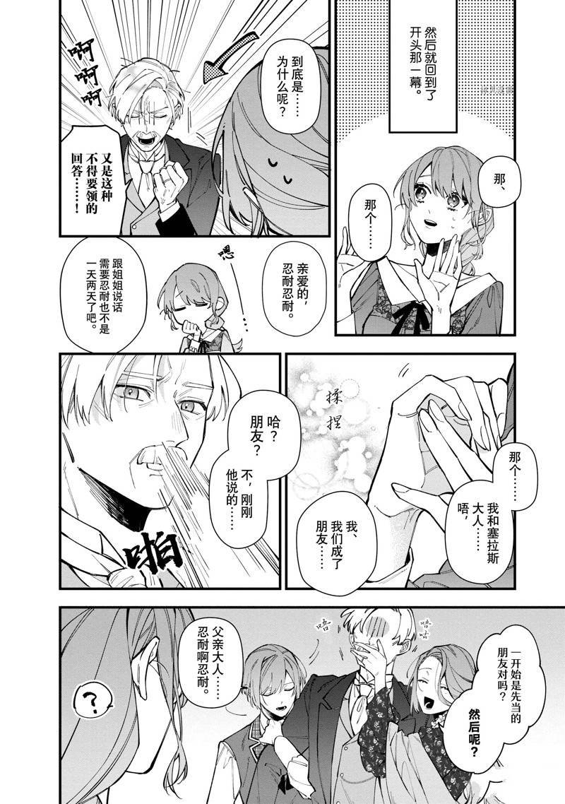 第30.1话 试看版