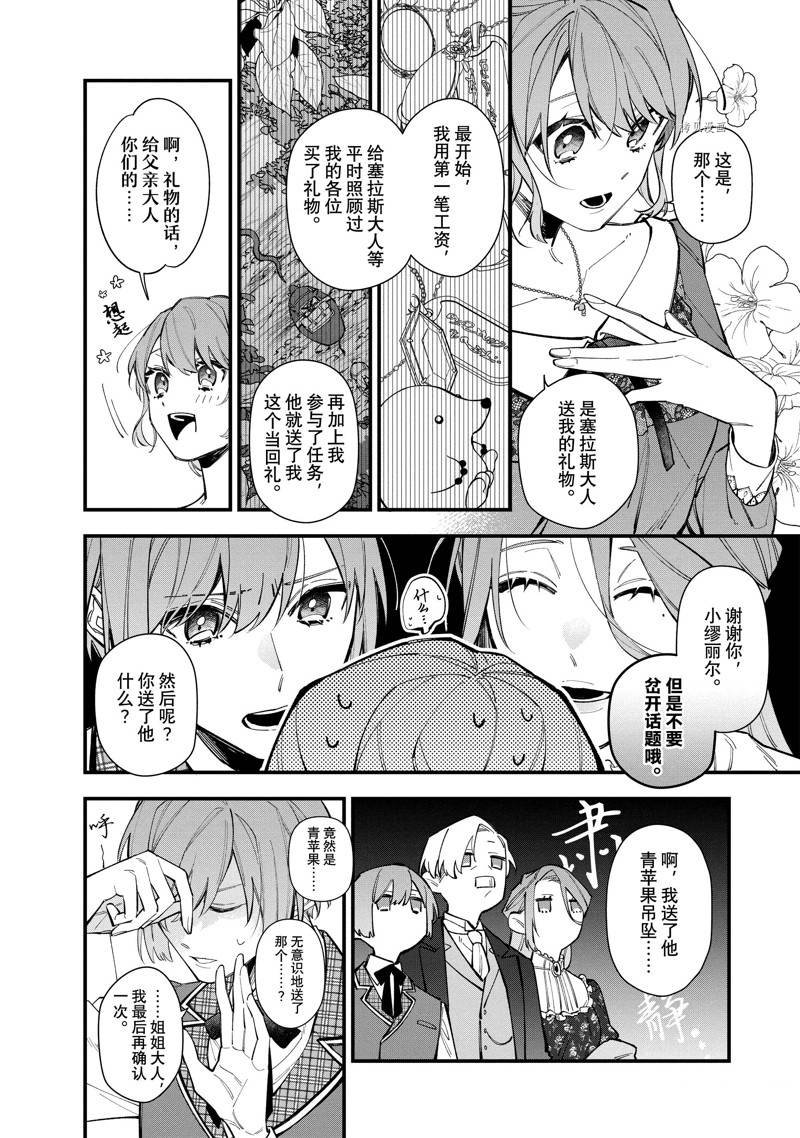 第30.1话 试看版