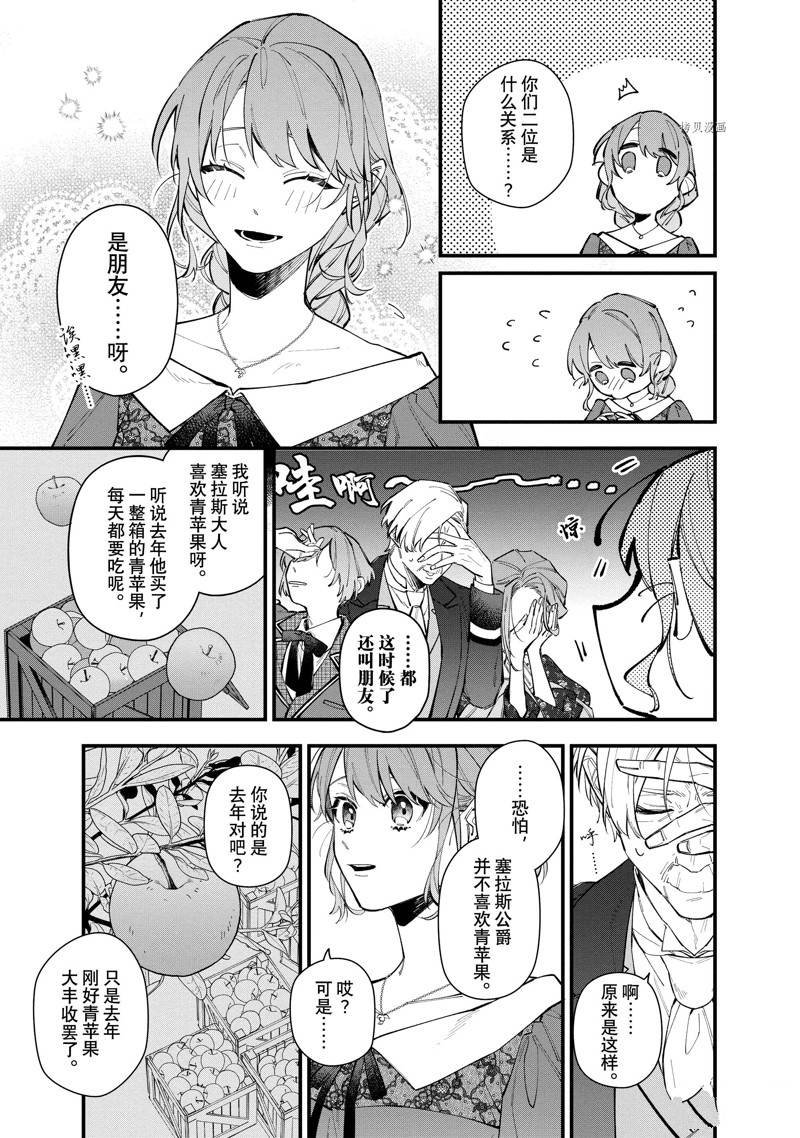 第30.1话 试看版
